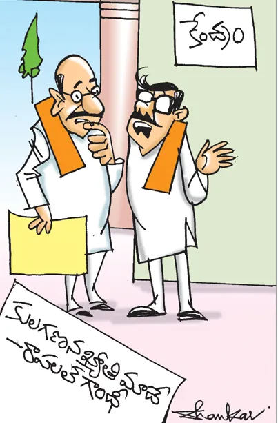 Sakshi Cartoon 03-05-20251
