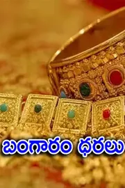 Gold and Silver Price Today On May 3rd 20252