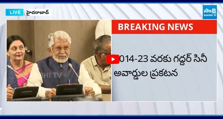 2014-23 వరకు గద్దర్ సినీ అవార్డుల ప్రకటన 