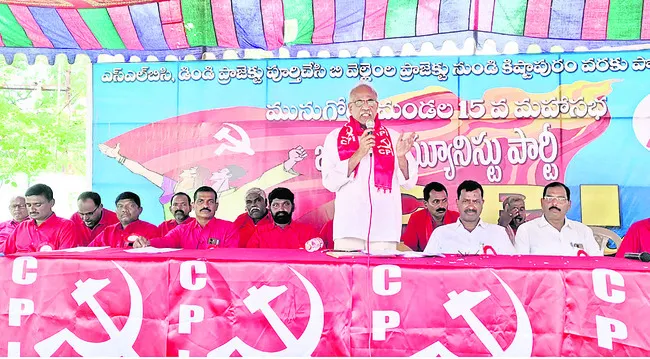 బీజేపీని తరిమికొడితేనే దేశాభివృద్ధి
