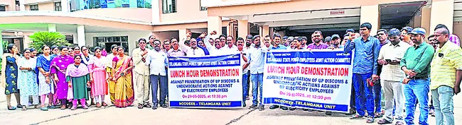 విద్యుత్‌ సంస్థలను ప్రైవేటీకరిస్తే మెరుపు సమ్మె 