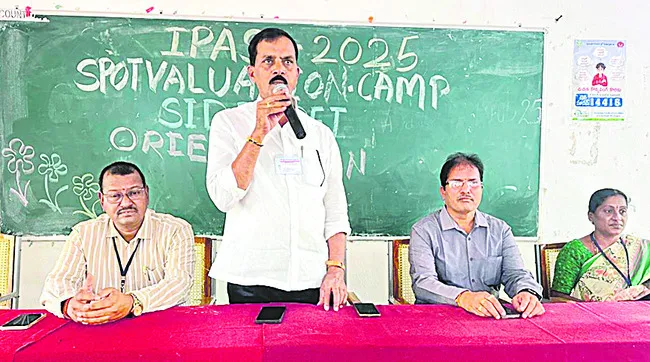 పక్కాగా మూల్యాంకనం