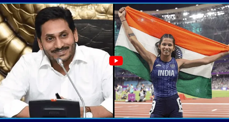 అథ్లెట్ యర్రాజీ జ్యోతికి శుభాకాంక్షలు తెలిపిన YS జగన్