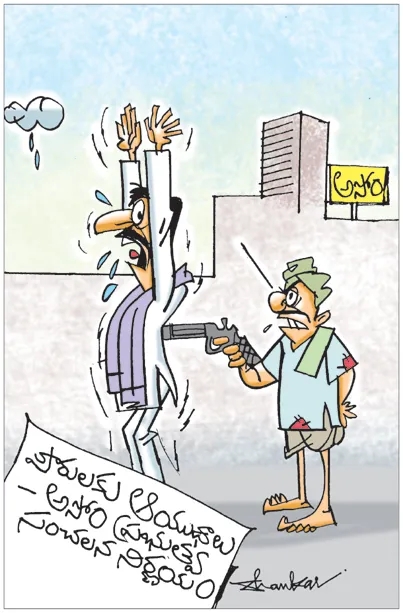 Sakshi Cartoon 30-05-20252