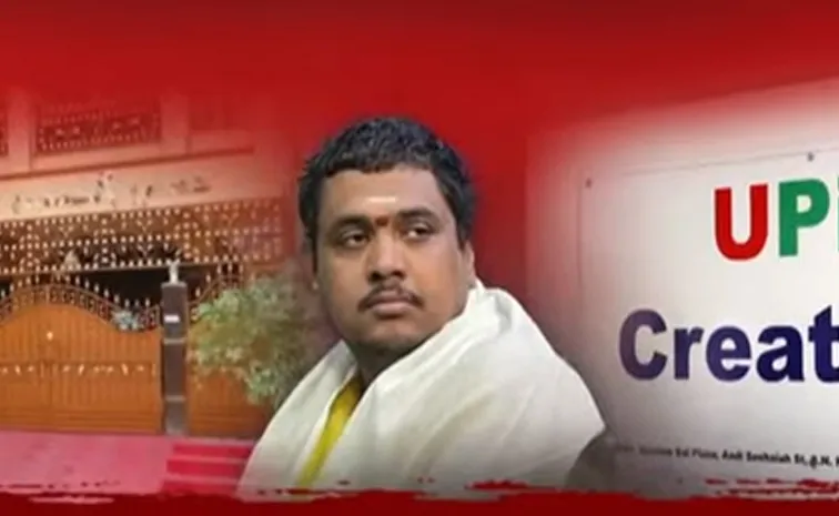 వందల కోట్లలో ముంచేసి.. ఎట్టకేలకు యూ పిక్స్‌ క్రియేషన్‌ యజమాని అరెస్ట్‌
