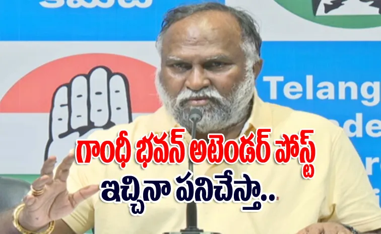 ‘కాంగ్రెస్‌కు ముని మనవడు వయస్సున్న పార్టీ మీది’’