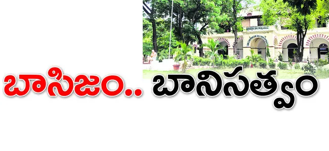 బాసిజం... బానిసత్వం ఈ రెండూ నాటికి, నేటికీ రెవెన్యూ శాఖను వీడడం లేదు. ఇది ఏ ఒక్క స్థాయిలోనో అనుకుంటే పొరపాటే. అన్ని స్థాయిలోనూ ఇదే తీరు కొనసాగుతోంది. ఇదేమని ప్రశ్నిస్తే మరింత అణచివేత... విధుల పరంగా వేధింపులు తప్పడం లేదు. దీంతో కింది స్థాయి ఉద్యోగులు మౌనంగ