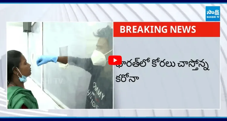 కోరలు చాస్తున్న కరోనా.. దేశవ్యాప్తంగా 2710 కేసులు