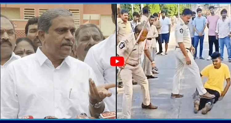 బూట్ కాలితో తొక్కి లాఠీలతో ఆ కొట్టడం ఏంటి.. మీరు అసలు పోలీసులా, రౌడీలా