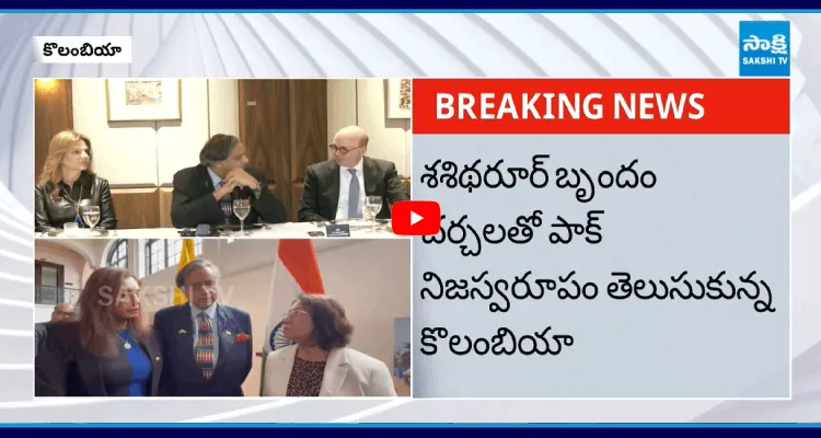 కొలంబియాలో ఫలించిన భారత దౌత్యం