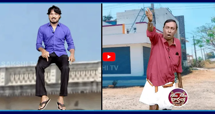 పెళ్లాం మీద అలిగి ఇల్లెక్కిన కొత్త మొగుడు