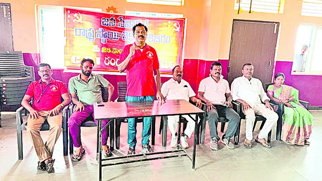 దోపిడీ లేని సమాజ నిర్మాణమే లక్ష్యం