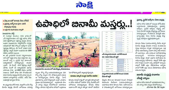 బినామ