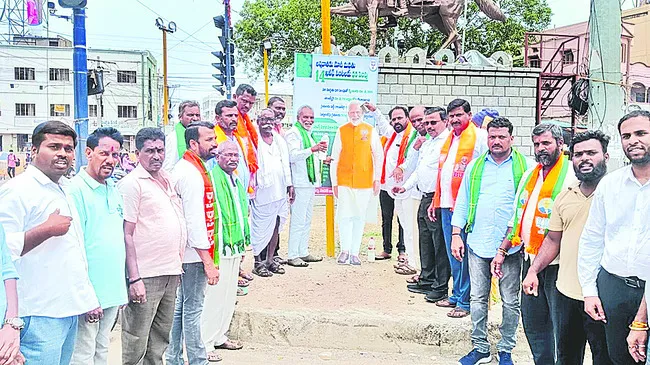 రైతు సంక్షేమానికి బీజేపీ పెద్దపీట