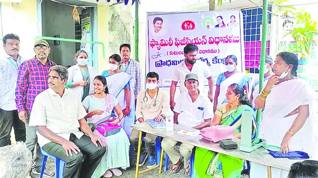 ఇంటి వద్దకు రానంటున్న వైద్యం