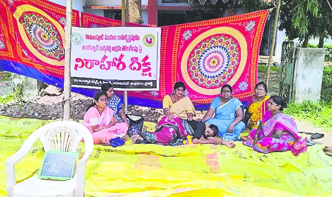 అంగన్‌వాడీ కార్యకర్త తొలగింపుపై నిరశన 