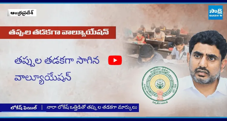 తెలుగు రాష్ట్ర చరిత్రలో సంచలనం.. మెరిట్ స్టూడెంట్స్ కూడా ఫెయిల్ 