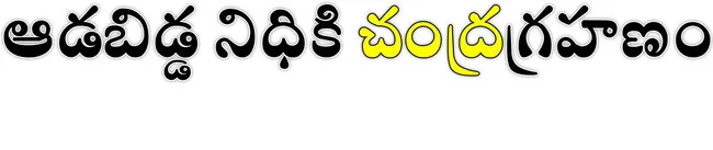 ● జిల