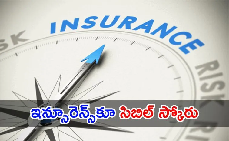ఇది అమలైతే.. ఇన్సూరెన్స్‌ అంత ఈజీ కాదు..