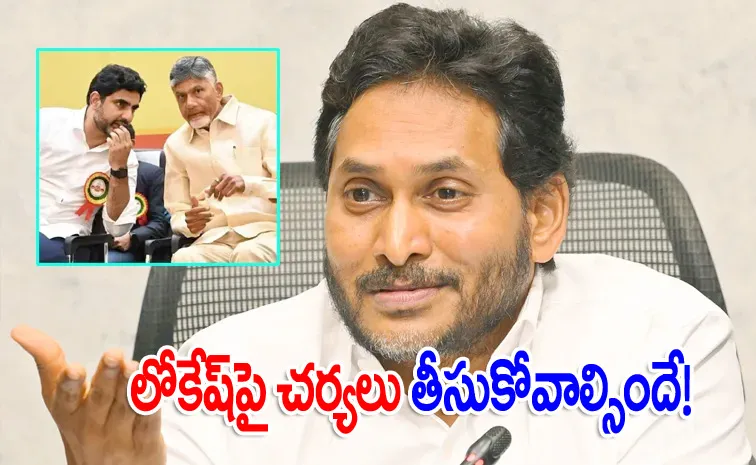 బాబుగారూ.. ‘టెన్త్‌’లో మీరు, మీ కొడుకు ఫెయిల్‌: వైఎస్‌ జగన్‌