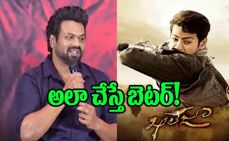 ఖలేజా రీ రిలీజ్‌.. మంచు మనోజ్ ఆసక్తికర కామెంట్స్‌!