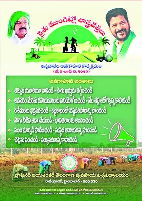 రైతు