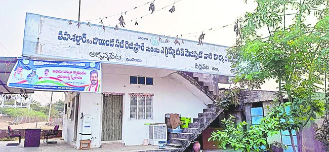 భూ భా