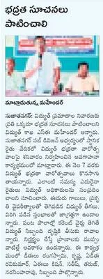 బీజేప