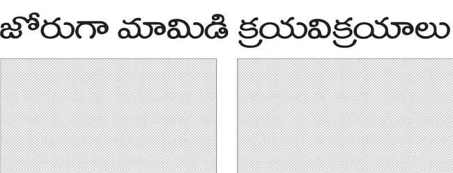 ● బెల