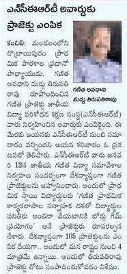 అన్నద
