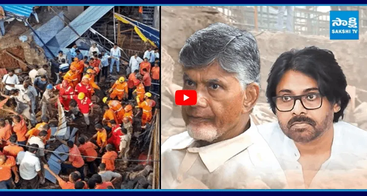 సింహాచలం బాధితుల్ని పరామర్శించకుండా మొహం చాటేసిన చంద్రబాబు, పవన్