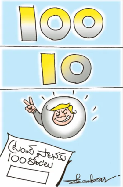 Sakshi Cartoon 04-05-20251