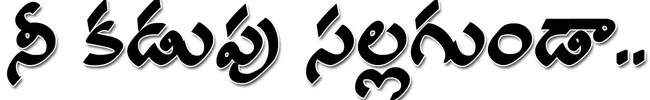ఉమ్మడ