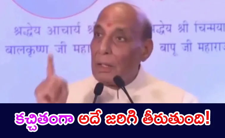 Defence Minister Rajnath Singh Assurance On Pahalgam Attack Retaliation