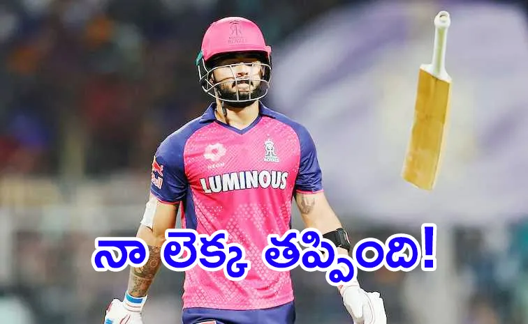 Riyan Parag Blames Own Approach for RR 1 Run loss to KKR We Were Not Clinical3