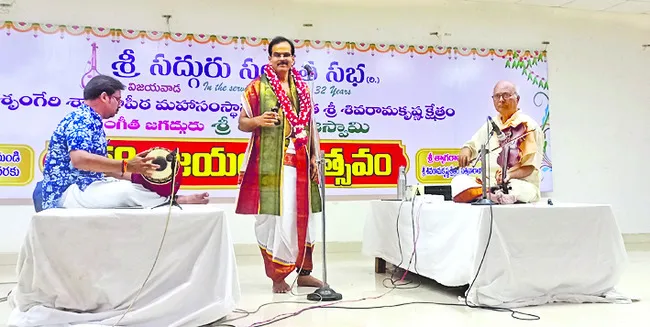 భక్తిరస భరితం త్యాగరాజ చరితం