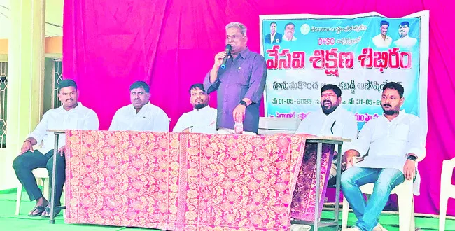 శిక్షణ శిబిరాన్ని సద్వినియోగం చేసుకోవాలి