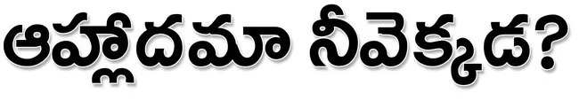 ● అలం