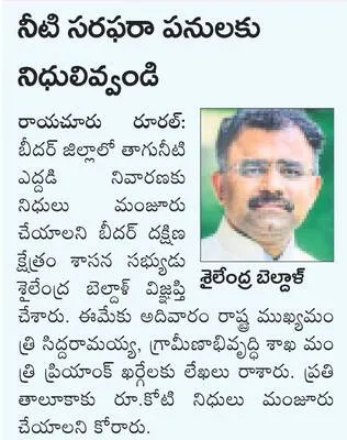 నీటి
