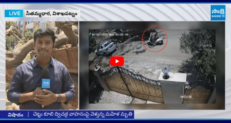 చెట్టు కూలి ద్విచక్ర వాహనంపై వెళ్తున్న మహిళ మృతి 