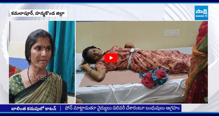 ఫోన్ మాట్లాడుతూ ఆపరేషన్.. చివరికి?.. ప్రభుత్వాసుపత్రిలో వైద్యుల దారుణం