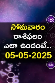 Rasi Phalalu: Daily Horoscope On 05-05-2025 In Telugu