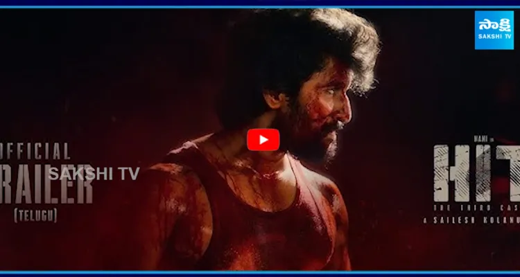 రికార్డ్స్ బద్దలు కొడుతున్న నాని హిట్ - 3