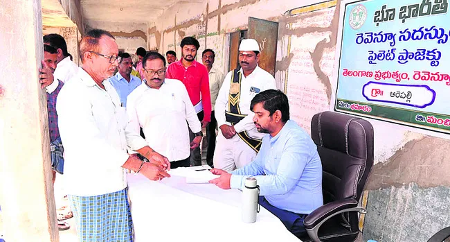 భూసమస్యల పరిష్కారానికే సదస్సులు