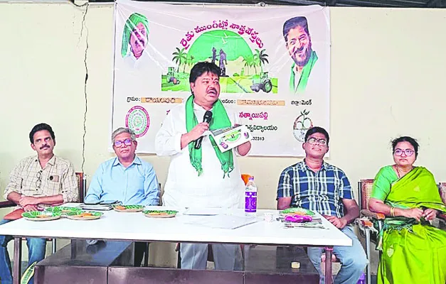 సాగు అంశాలపై అవగాహన కల్పించడానికే..