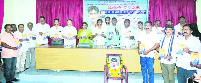 కుసుమ ధర్మన్న సాహిత్యం నేటి తరానికి ఆదర్శం
