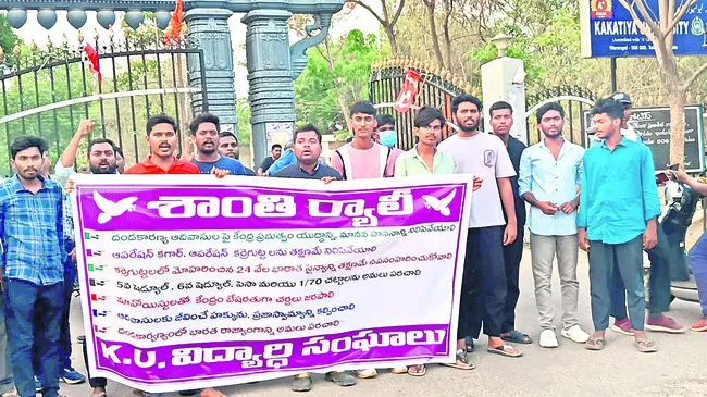 ‘ఆపరేషన్ కగార్’ను నిలిపివేయాలి