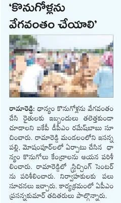 విద్య