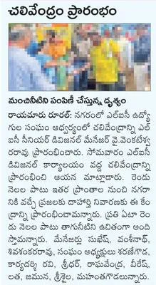 గ్రామ