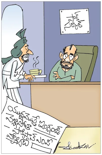 Sakshi Cartoon 06-05-20251